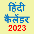 Hindi Calendar 2023 icône