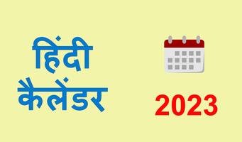Hindi Calendar 2023 capture d'écran 1