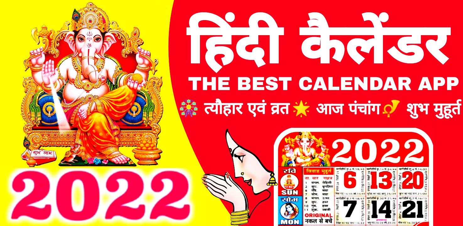 Hindi Calendar 2024 Panchang APK for Android Download