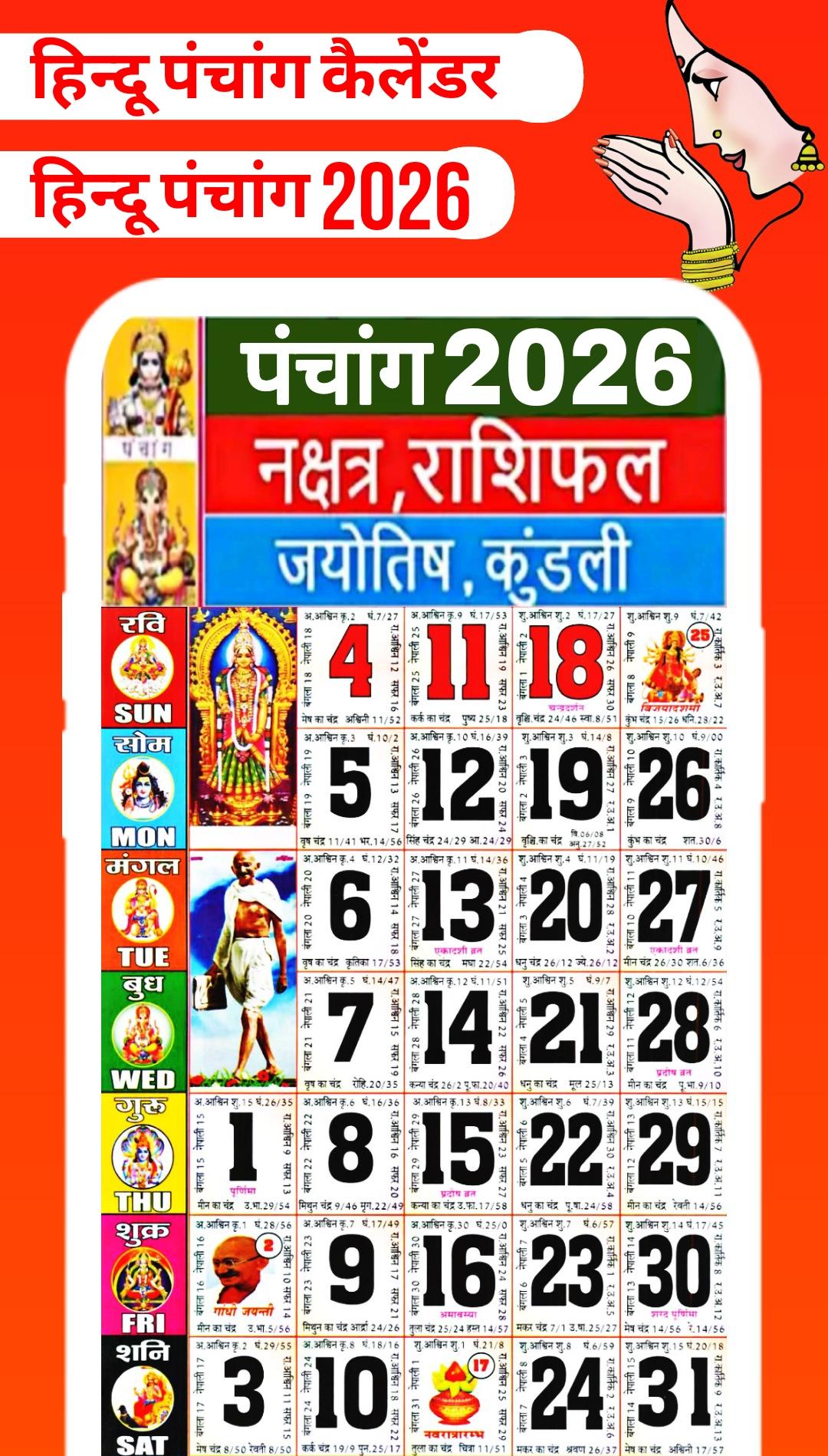 Hindi Calendar 2026 Panchang APK for Android Download