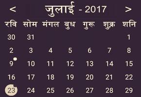 Hindi Calendar 2019 capture d'écran 2