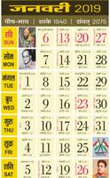 Hindi Calendar 2019 Affiche