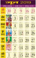 Hindi Calendar 2019 screenshot 1