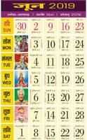 Hindi Calendar 2019 capture d'écran 1