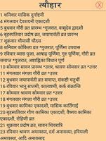 Hindi Calendar 2019 截图 3