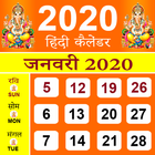Calendar 2020 - Hindi Calendar Zeichen