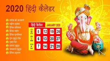Calendar 2020 - Hindi Calendar پوسٹر