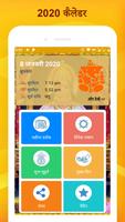 Calendar 2020 - Hindi Calendar syot layar 1