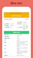 Calendar 2020 - Hindi Calendar اسکرین شاٹ 3
