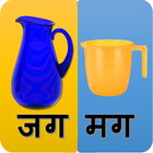 Hindi Paheli - Do Chitra, Ek S icon