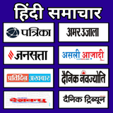Hindi Newspaper All Hindi News