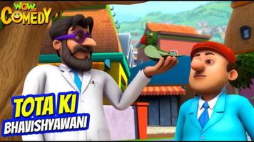 Hindi cartoon video 2023 اسکرین شاٹ 1