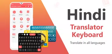 Hindi Translator Keyboard