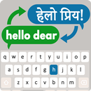 Hindi Keyboard: Text To Speech-APK