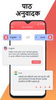 Hindi Keyboard & Translator स्क्रीनशॉट 1