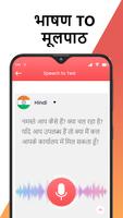 Hindi Keyboard & Translator स्क्रीनशॉट 3
