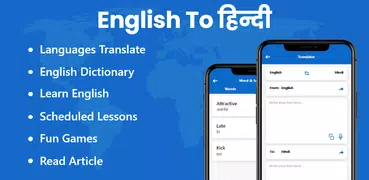 Traductor Hindi Inglés
