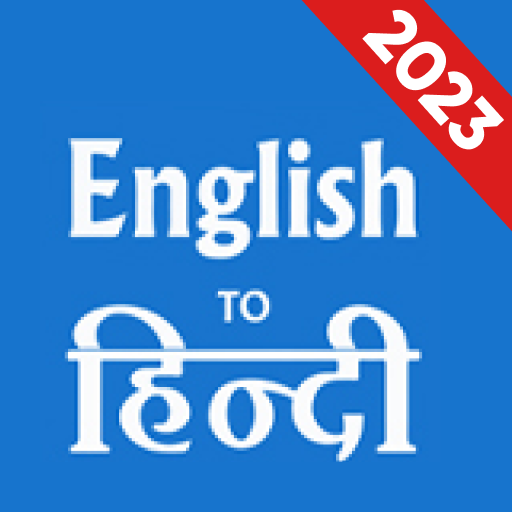 Traductor Hindi Inglés