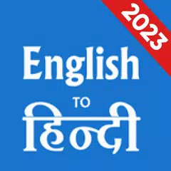 Baixar Hindi Inglês Tradutor XAPK