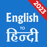 Hindi English Translator আইকন
