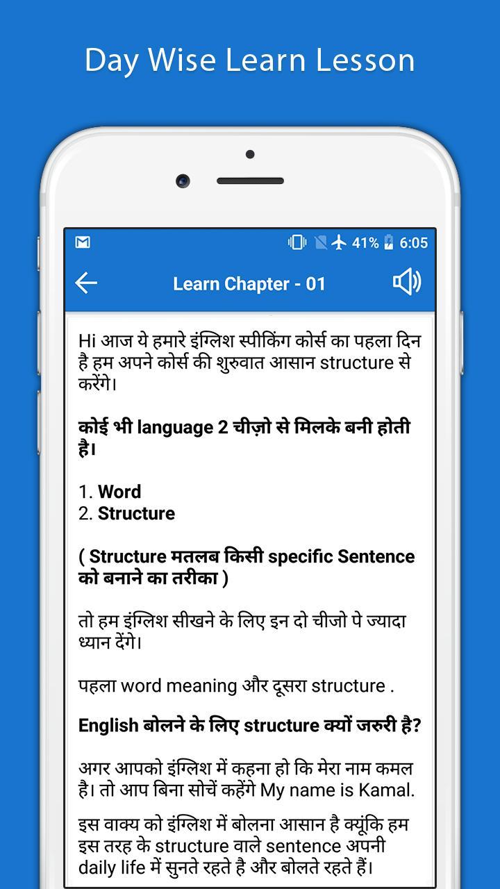 Hindi English Translator - English Dictionary for Android - APK Download