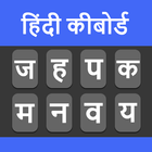 Hindi Typing Keyboard icône