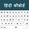 Hindi Keyboard :Typing Hindi