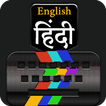 Hindi English Translating Keyboard
