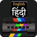 Hindi English Translating Keyboard APK