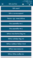বাংলা থেকে হিন্দি ভাষা শিক্ষা screenshot 1