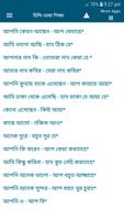 বাংলা থেকে হিন্দি ভাষা শিক্ষা syot layar 2