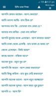 বাংলা থেকে হিন্দি ভাষা শিক্ষা скриншот 2