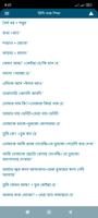 বাংলা থেকে হিন্দি ভাষা শিক্ষা screenshot 2