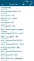 বাংলা থেকে হিন্দি ভাষা শিক্ষা screenshot 3