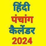 Hindi calendar 2024