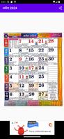 Hindi calendar 2024 screenshot 1