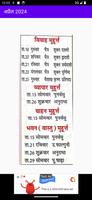 Hindi calendar 2024 screenshot 2