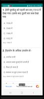 Hindi Science GK imagem de tela 1