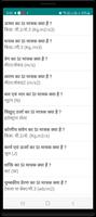 Hindi Science GK imagem de tela 3