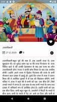 Hindi Stories تصوير الشاشة 1