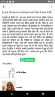Hindi Stories تصوير الشاشة 2