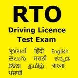 RTO Test Exam أيقونة