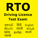 RTO Test Exam APK