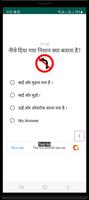 RTO Test Exam تصوير الشاشة 2