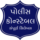 Gujarat Police Exam APK