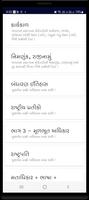 Gujarat Police Exam स्क्रीनशॉट 3