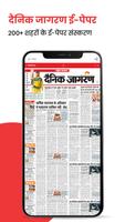 Jagran 截图 1