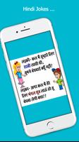 Funny Jokes Pictures পোস্টার