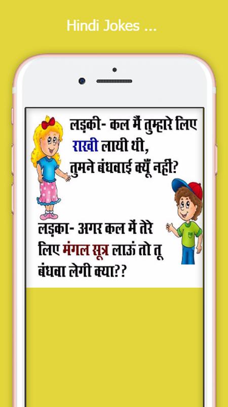 funny jokes hindi chutkule