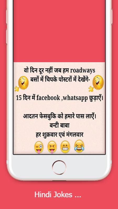 funny jokes hindi chutkule